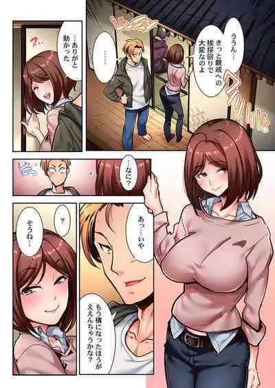 Netorare Satogaeri ~ Gaten Gitei to Mayonaka no Kozukuri ～1