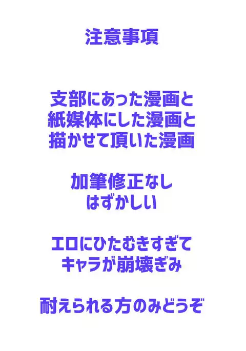 まこはる同人誌等Web再録