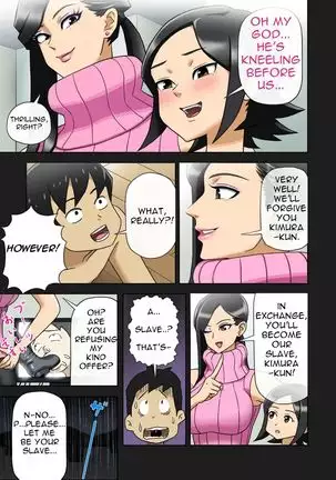 Enka Boots no Manga 1 - Juku no Sensei ga Joou-sama