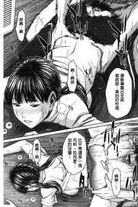 [Ueno Naoya] Hamekano Chijo to Retsujou Diary - Diary of Slut & Inferiority [Chinese]