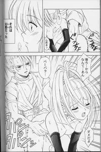 [STUDIO RUNAWAY WOLF] もえもえクエスト (Dragon Quest)