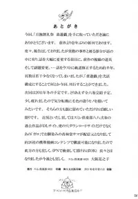 [Sumire Club] Gesshoku Katsureisai Seme Yuugi