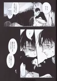 (Souyoku no Kizuna) [19 (Saaya)] Eye in the Dark (Shingeki no Kyojin)