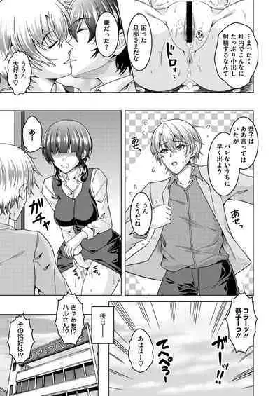 COMIC HOTMiLK Koime Vol. 46