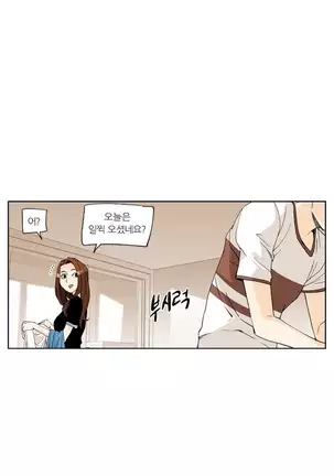 She is Delicious Ch.0-25