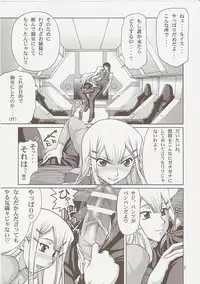 (C73) [Gold Rush (Suzuki Address)] COMIC Daybreak Vol.01 (Gundam 00)