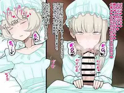 竿姉妹～チンポの生えた双子姉妹が朝っぱらから勃起しまくり射精しまくり～