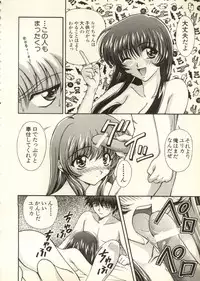 [Anthology] Bishoujo Shoukougun V3 (1) '99 Summer Edition (Various)