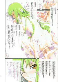 (COMIC1☆7) [Ajisaidenden (Kawakami Rokkaku, Takanashi Rei)] Awaawa de C.C. na Hon (CODE GEASS: Lelouch of the Rebellion)