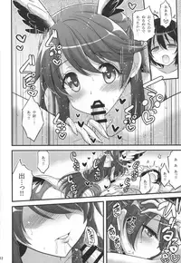 (C91) [Hasemi box (Hasemi Ryo)] Onee-chan to Shota no Witch Night (Brave Witches)