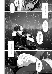 [CLOUD NINE (Maihara)] かなしき心中 (Shingeki no Kyojin) [Digital]