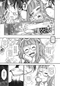 (FF23) [San Se Fang (Heiqing Langjun)] Shoot the Sun Down (Chinese)