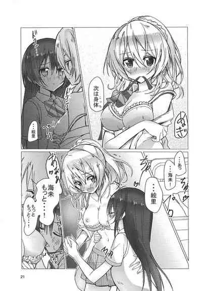 (C88) [vivid_dot (Nanakusa Amane, Takagi Ryousuke)] Umi-chan Egao de 1.2. Jump! (Love Live!)