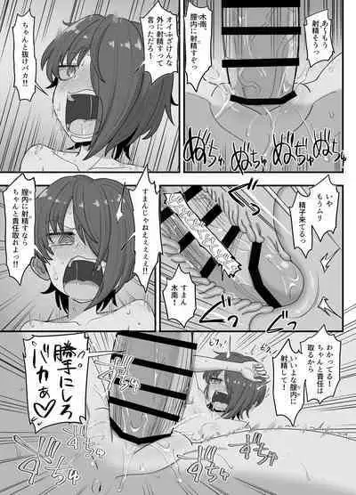 3-ningumi no Jouji Kinami Aisa Hen "Kinpatsu Bakunyuu Yankee" Bangaihen 3