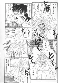 [Fuusen Club] Marumie