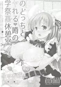 (C89) [SSB (Maririn)] Mahjong Tenshi Nodocchi Kanzen Kaikin (Saki)