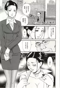 [Fujii Akiko] Haitoku Fujin