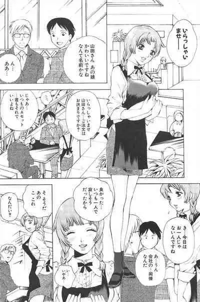 Comic Potpourri Club 2005-04