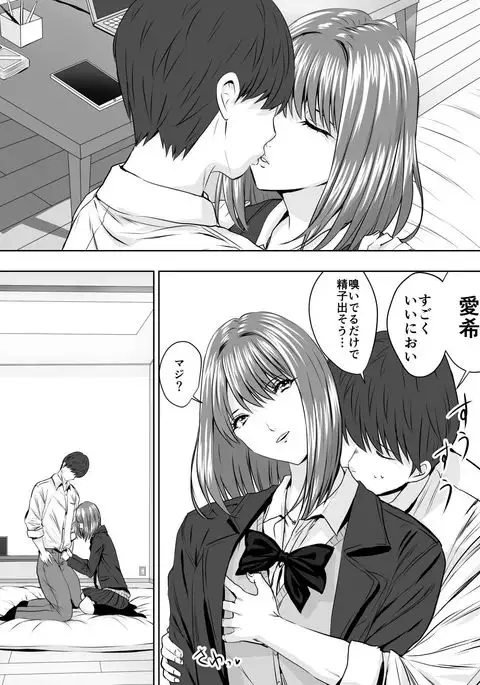 Paripi na Seito wa Nioi Feti