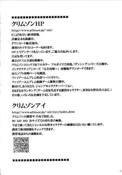 Sariban no Hasai Nichi