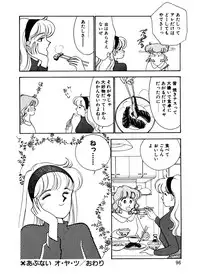 [Arimura Shinobu] Abunai O.ya.tsu