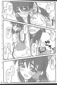 (C77) [Chiriakuta (Yaburebouki Akuta)] Reimu ~Touhou Shoujo Saiin~ ExtraStage Miko Waki (Touhou Project)