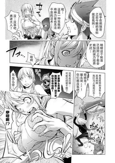 Suki o Misetara Hamerarete