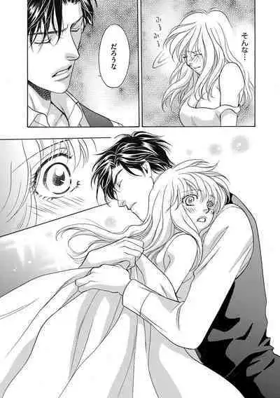 [Omi Shinano] Imouto Mekake ~Onii-sama, Mou Yurushite~ 3 [Digital]