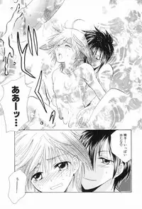 [Anthology] Shounen Roman 2