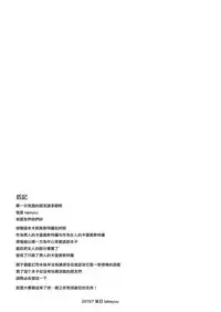 (C88) [Neko no Kone (Takeyu)] Kouyuu no ga Suki nandaro? (Granblue Fantasy) [Chinese] [无毒汉化组]