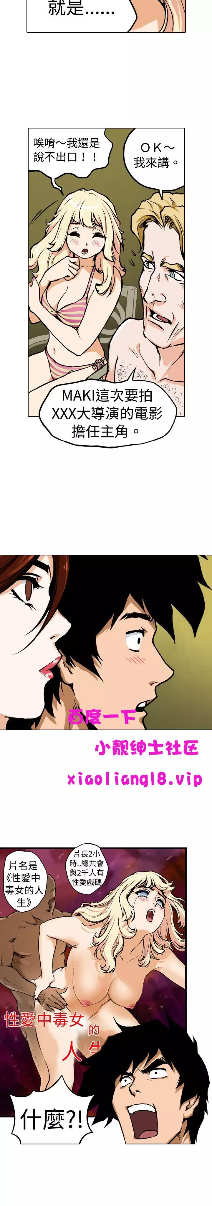 中文韩漫 记忆交换所 Ch.01-08