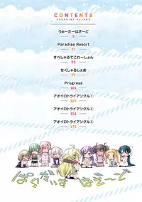 [Ogura Shuuichi] Paradise Hazard | 淫慾的天堂 大冒險 [Chinese]