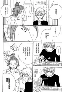 [Ougi Yuzuha] Darling side.H 1~3 [Chinese]