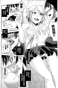 [Nonaka Tama] Nupa Nupa Biyori [Chinese]