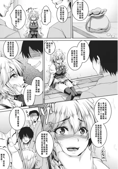 Izayoi Sakuya Kusuri zuke Nikubenki Choukyou