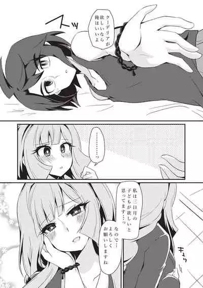 [KTN (Miku)] Mikazuki, Kozukuri Shimasen ka!? (Mobile Suit Gundam Tekketsu no Orphans) [Digital]