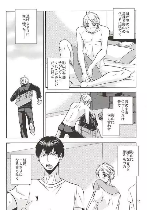 エピキュリアン