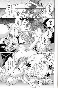 [Suika Koron] Doukyuusei Kansatsu Catalog