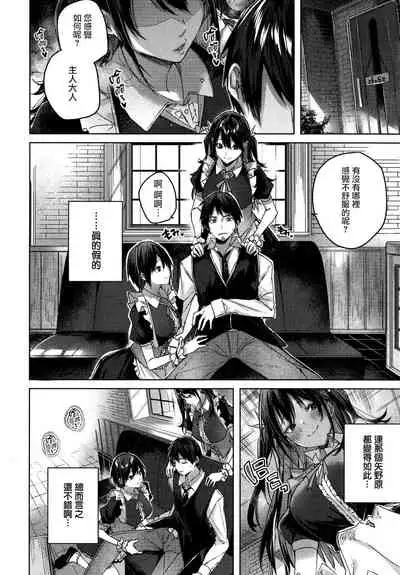 Shiko Splash Ch. 1-3