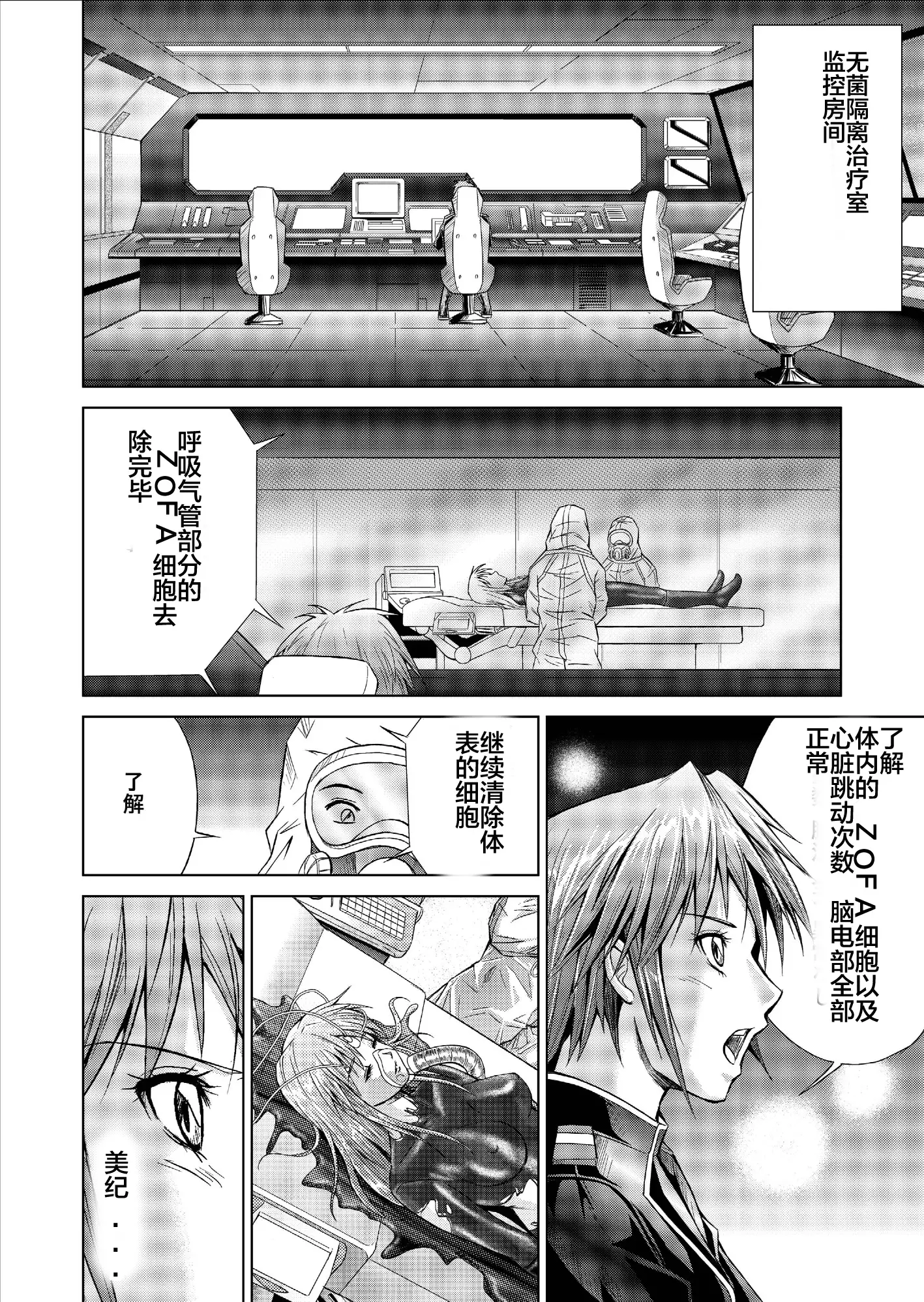 Tokubousentai Dinaranger ~Heroine Kairaku Sennou Keikaku~ Vol. 09-11