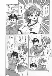 [Watanabe Wataru] Kiken na Otoshigoro