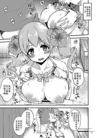 [Gokubuto Mayuge)(Ryuukakusan Nodoame)] Tsumugi Make Heroine Move!! 07 (Princess Connect! Re:Dive) [Chinese] [blacksun30单推全员]