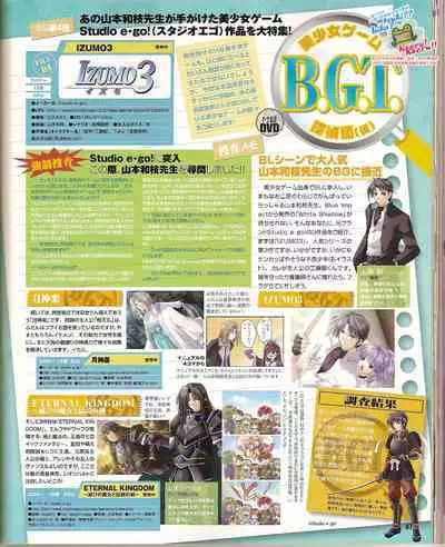Cool-B Vol.24 2009-03