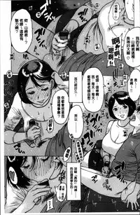 [Nishi Iori] Gum Goshi no Kanshoku - Lover underneath a rubber [Chinese]