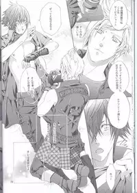 (SUPER26) [Dange (Jura)] PHOTO OPPOTUNITY (Final Fantasy XV)