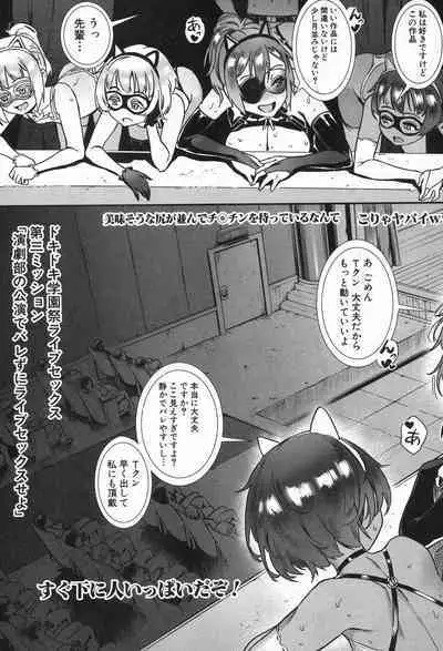 Soto de Shiyou! ch. 1-5