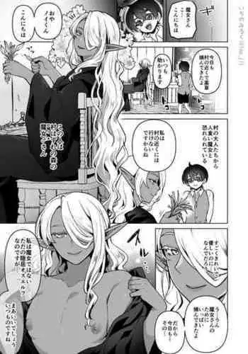 [Ichino Milk] Shota gui Majo ? no Hanashi