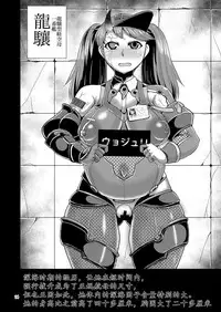 (C93) [Bantendou Shoten (Naniwadou Matatabi)] HYBREED ~Shinkai Tsuki Kanmusu Shussan Kiroku~ | 舰娘深海化受孕出产记录 (Kantai Collection -KanColle-) [Chinese] [K记翻译]