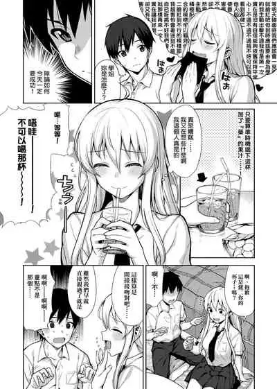 [Lunch] Koinaka plus | 由衷之戀plus [Chinese] [Digital]