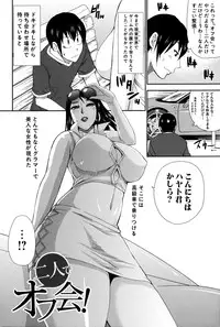 [Shunjou Shuusuke] Hitokoishi, Tsuma